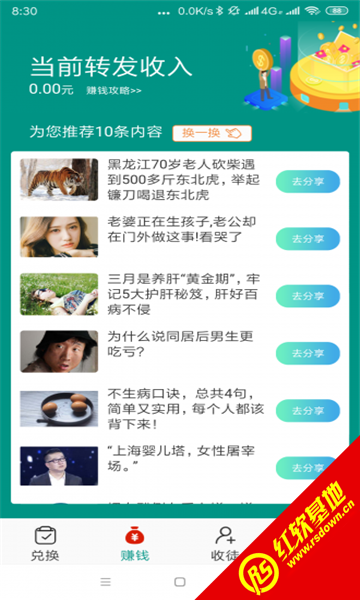 瑪瑙網0