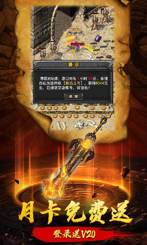 176復(fù)古傳奇金幣版1