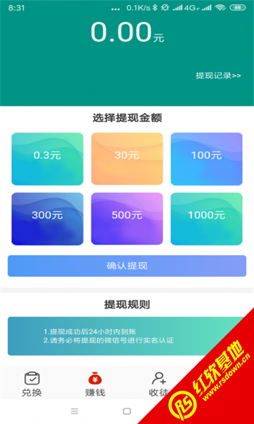 瑪瑙網2