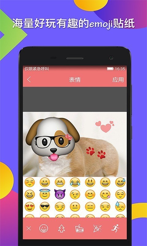 表情貼紙相機(jī)1