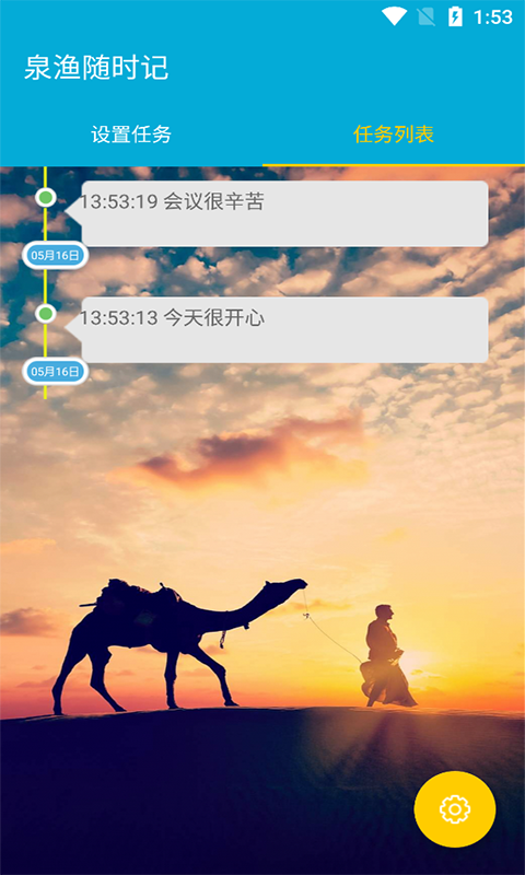 泉漁隨時記1