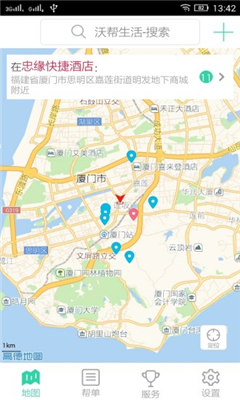 沃幫生活(生活互助)2