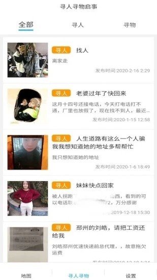 免費查找手機號碼位置2