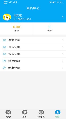 II優選0