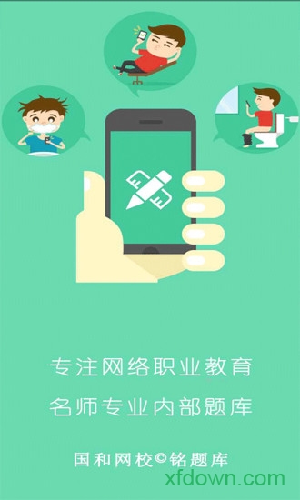 銘題庫3