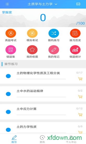 銘題庫2
