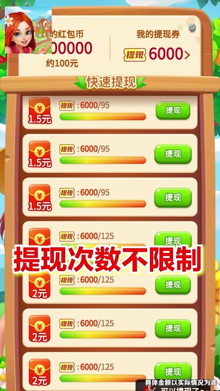 消除小鎮紅包版1