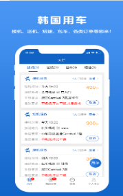 韓國用車0