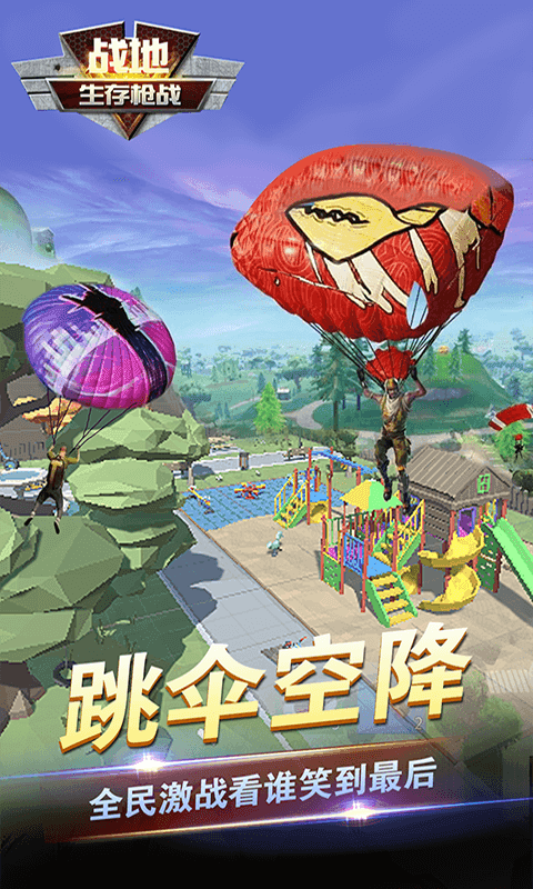 戰(zhàn)地生存槍?xiě)?zhàn)游戲0