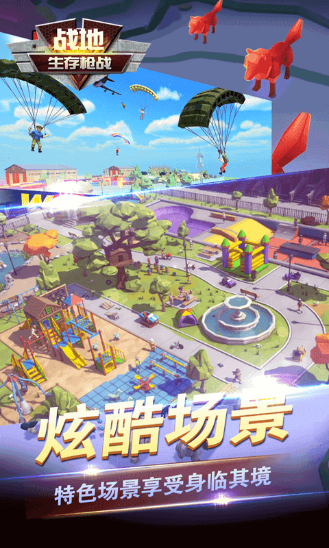 戰(zhàn)地生存槍?xiě)?zhàn)游戲2