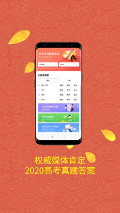 完美高考志愿0