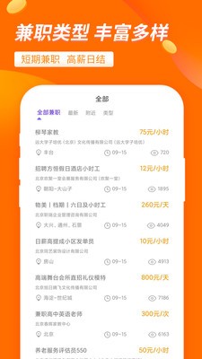 大象兼職APP1