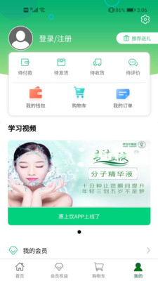 惠上飲司機端app最新版下載2