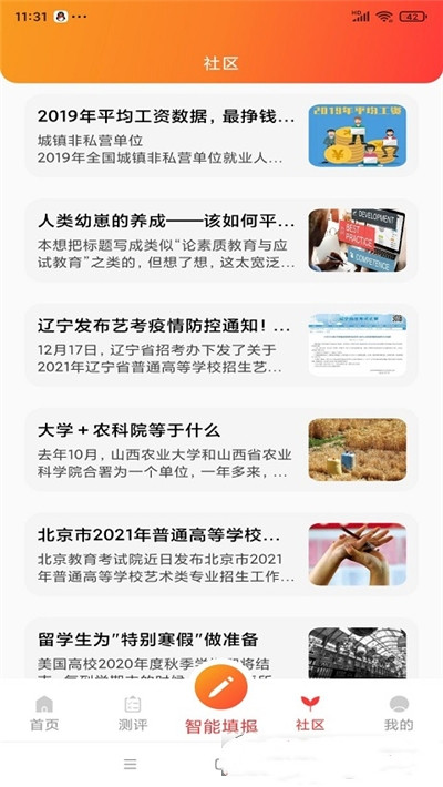 星志愿1