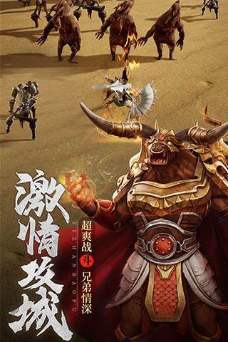 龍之霸業(yè)單機(jī)版2