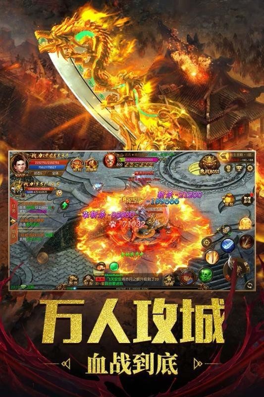 變態傳奇聚美品高爆版0