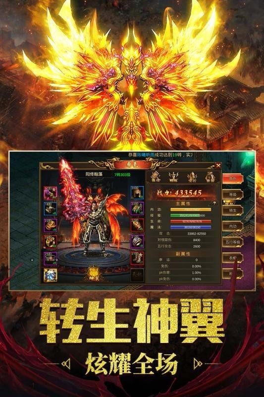 變態傳奇聚美品高爆版1