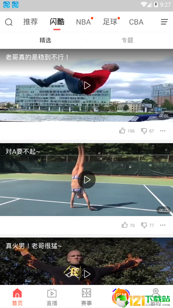 企鵝體育app4