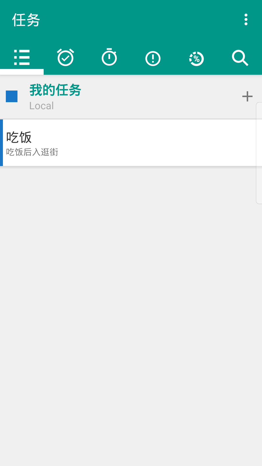 真堅持1