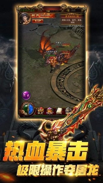 傳世高爆版0