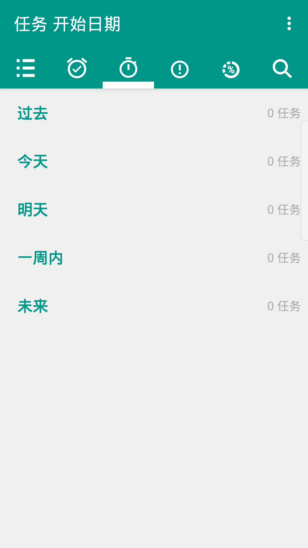 真堅持3