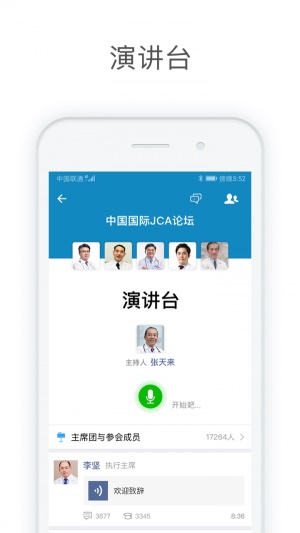 醫(yī)信Medchat2