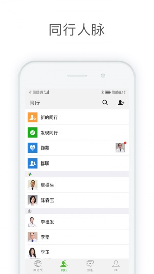 醫(yī)信Medchat0