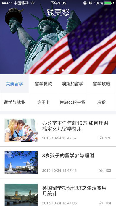 錢莫愁軟件2