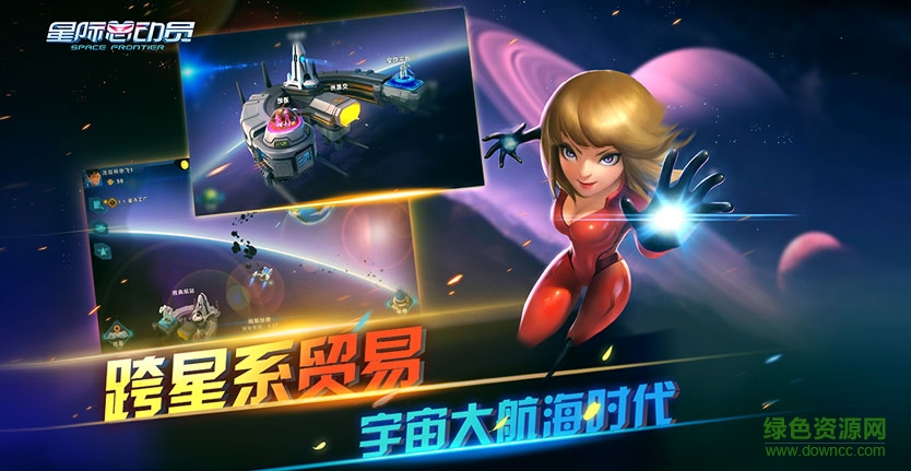 星際總動員0