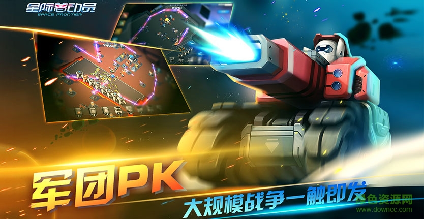 星際總動員1