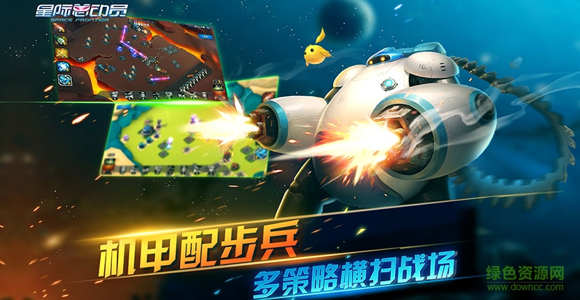 星際總動員2