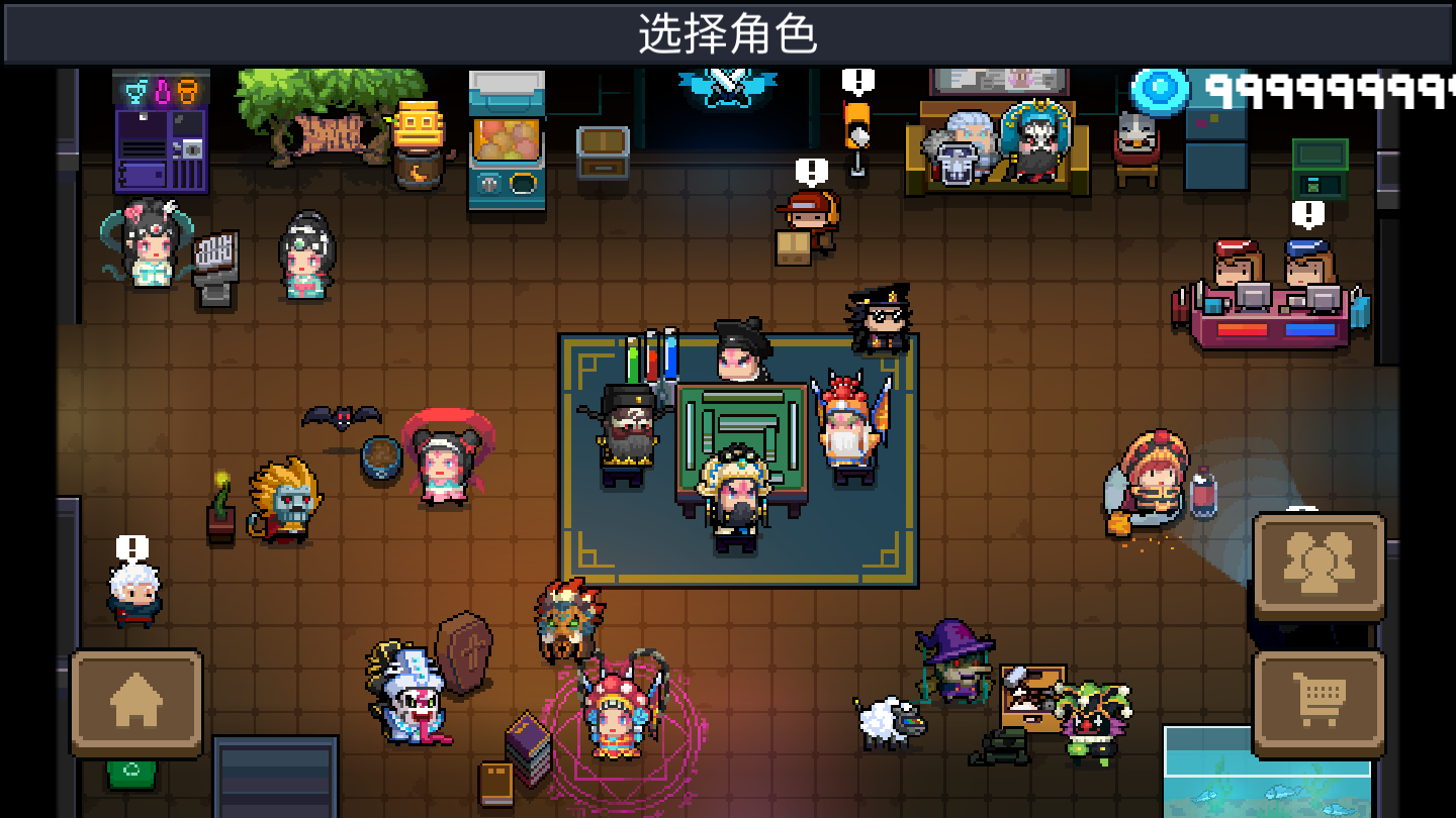 元氣騎士3.3.3破解版0