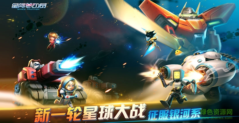 星際總動員4