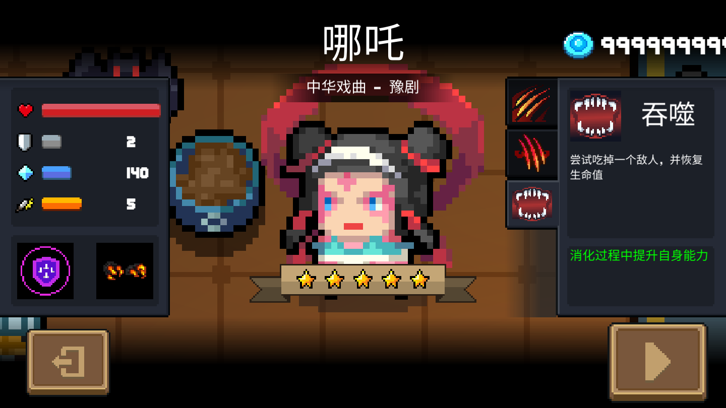 元氣騎士3.3.3破解版3