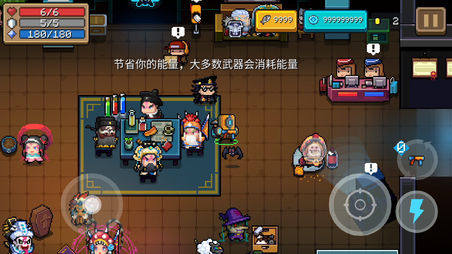 元氣騎士3.3.3破解版1