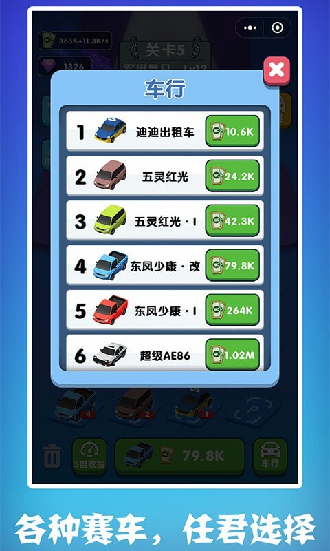 最強老司機2