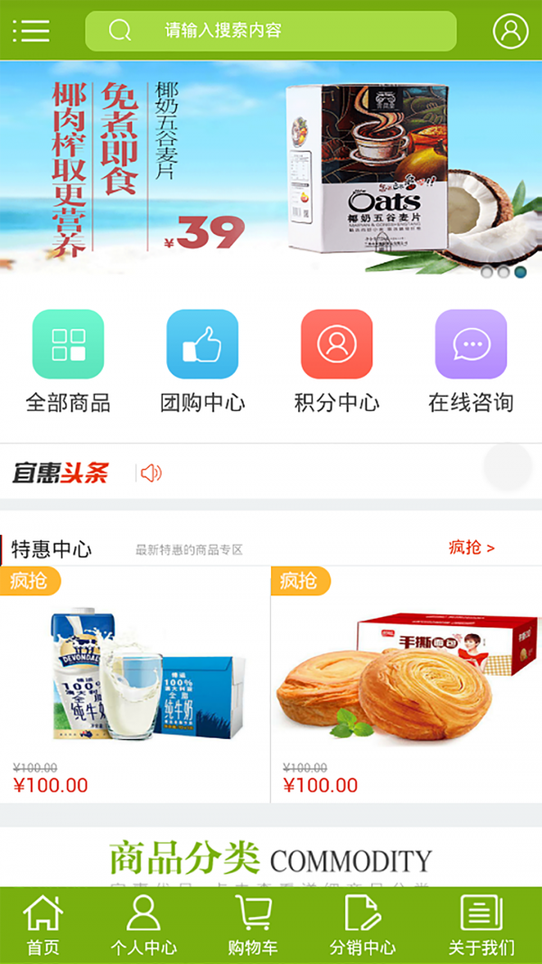 宜惠優品0