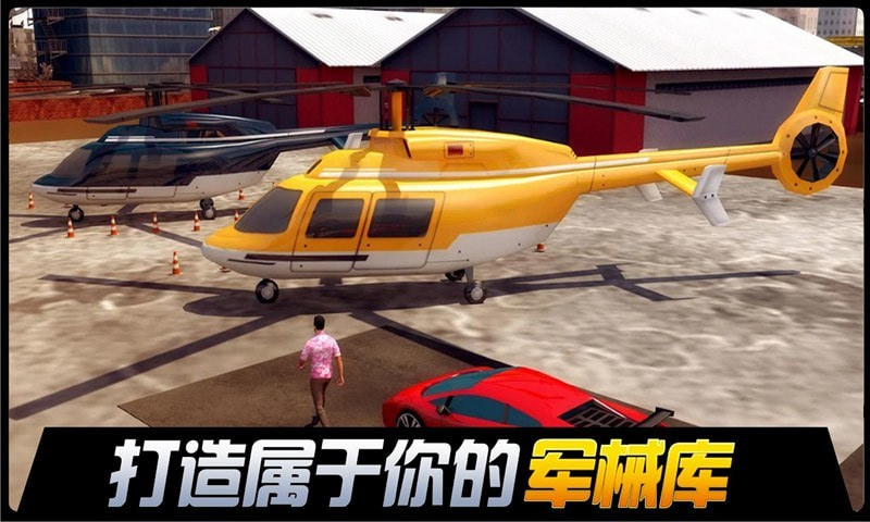 都市機械英雄1