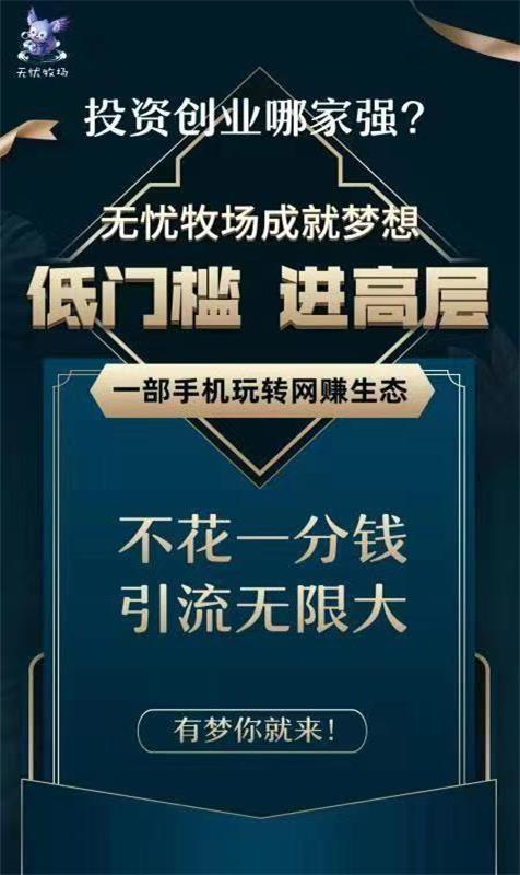 無憂牧場1