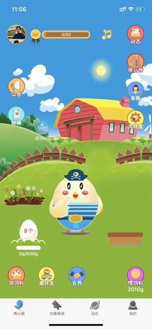 至尊雞莊園1