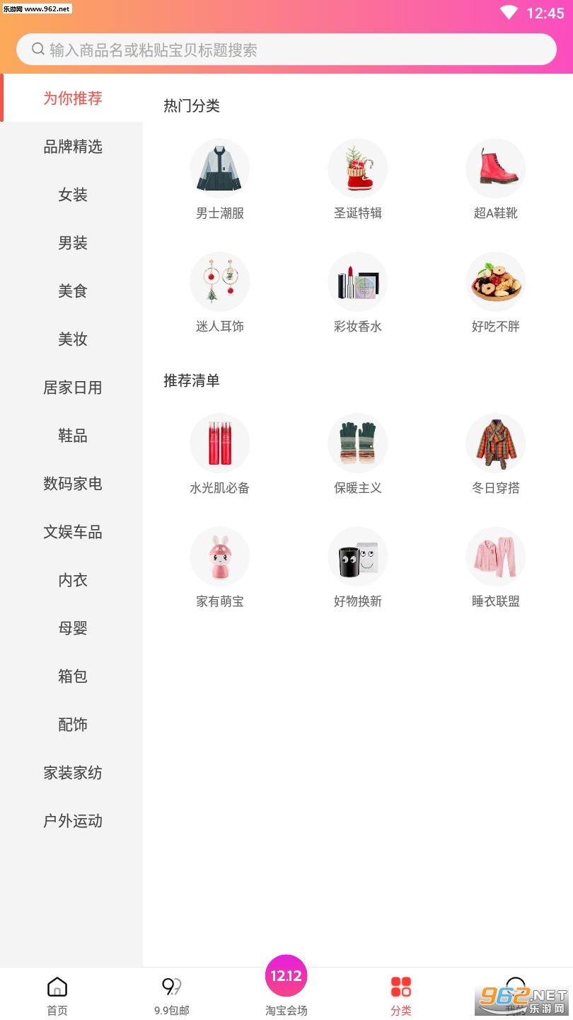 尤樂購app1