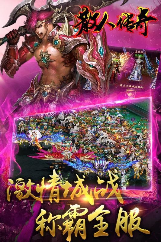 至尊散人服紅包版0