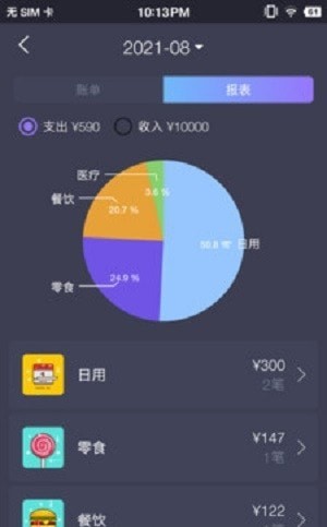 拾光記賬本1
