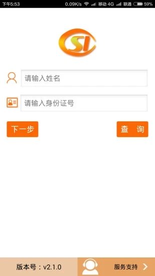 慧閱社保網絡認證1