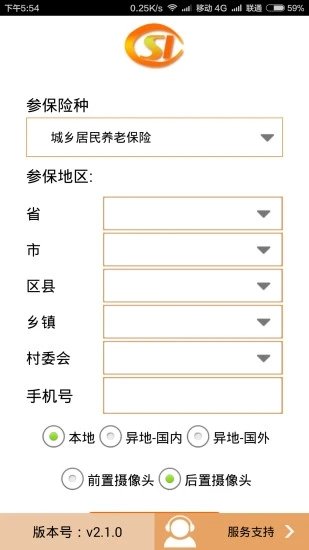 慧閱社保網絡認證2