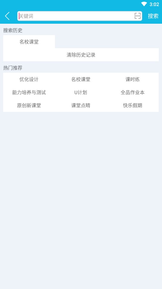 作業精靈免費版1