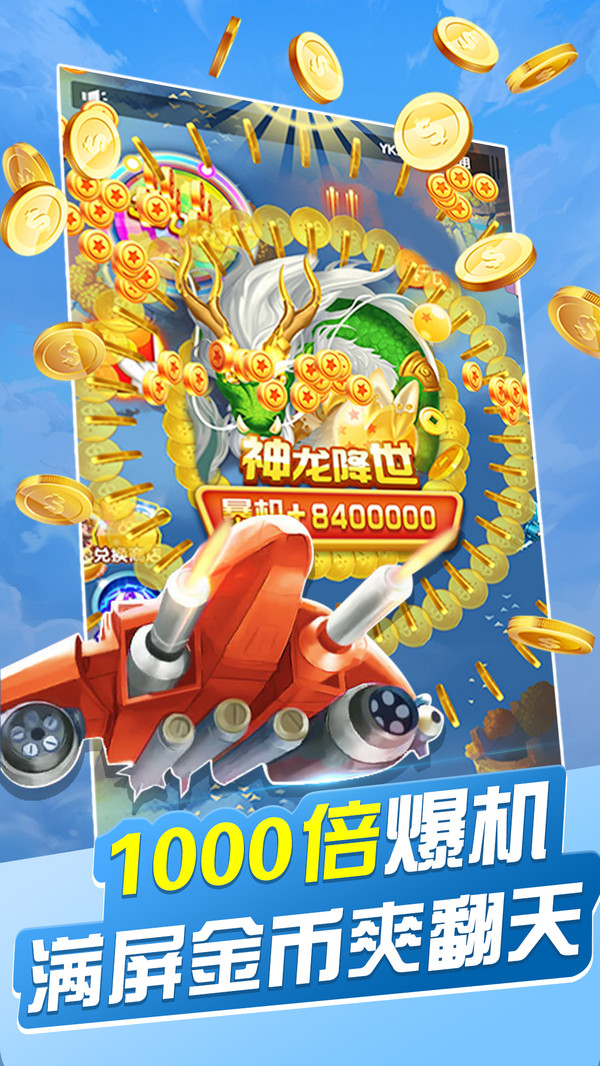 天天飛機大戰之雷電2