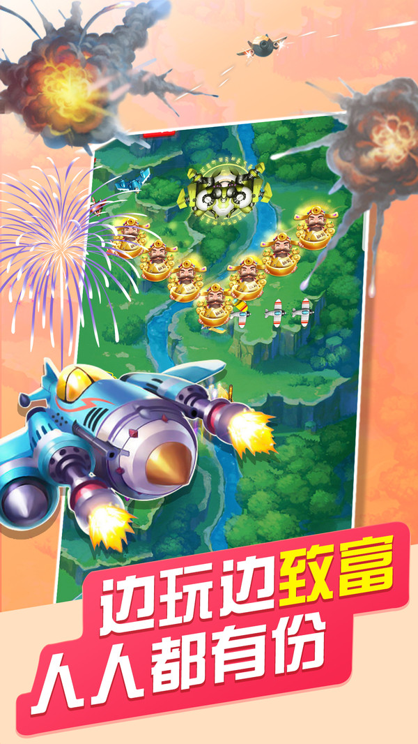 天天飛機大戰之雷電1