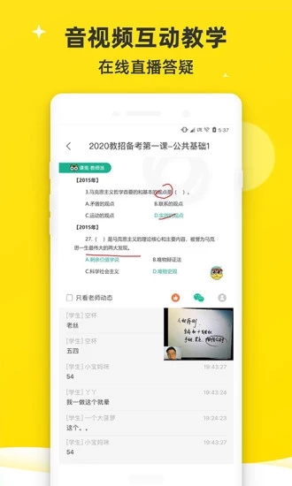 教師派2