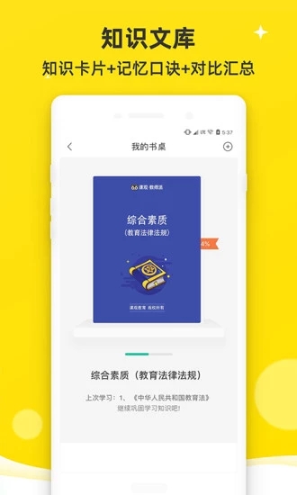 教師派1